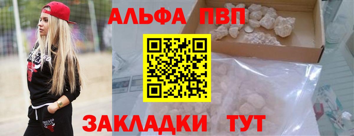 APVP крисы CK  А ПВП Crystall  Вход с VPN  Alpha PVP СК КРИС  Гусев 