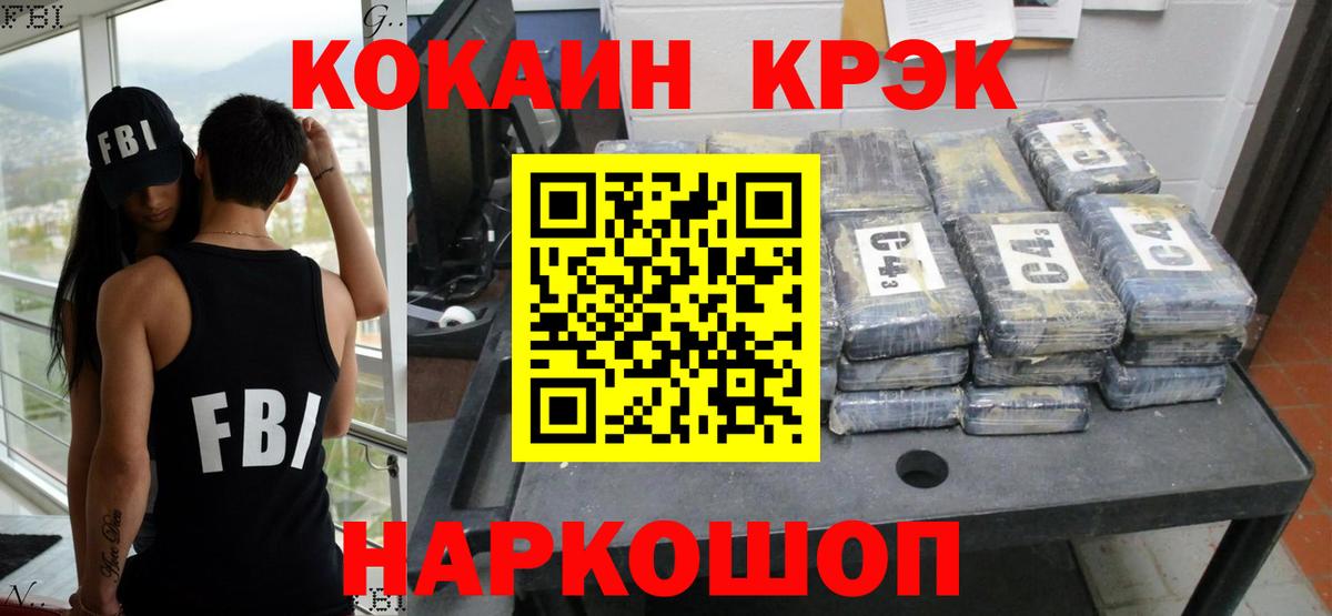 Cocaine Эквадор  Вход с VPN  Гусев  Cocaine 97% 