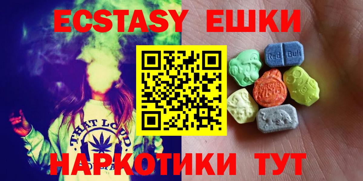 наркота  Вход с VPN  Гусев  дарк нет как зайти  Ecstasy VHQ 
