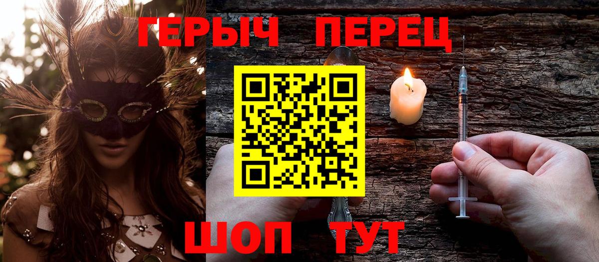 Героин гречка  Вход с VPN  Гусев 