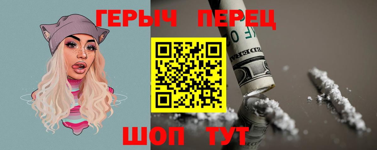 ГЕРОИН гречка Гусев