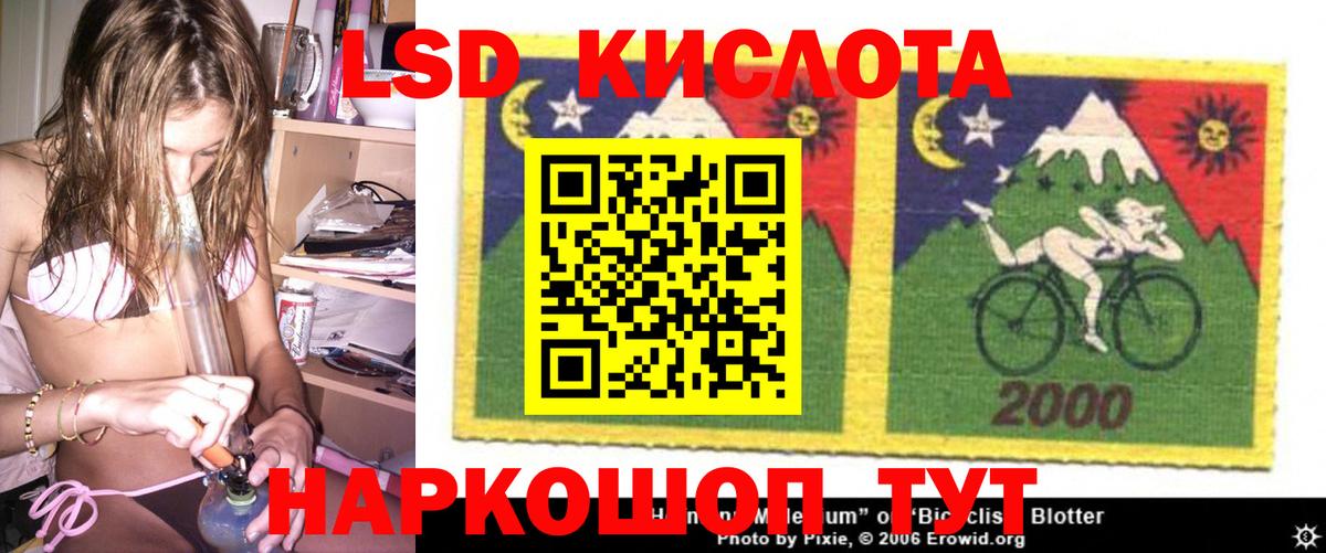 ЛСД экстази кислота Гусев