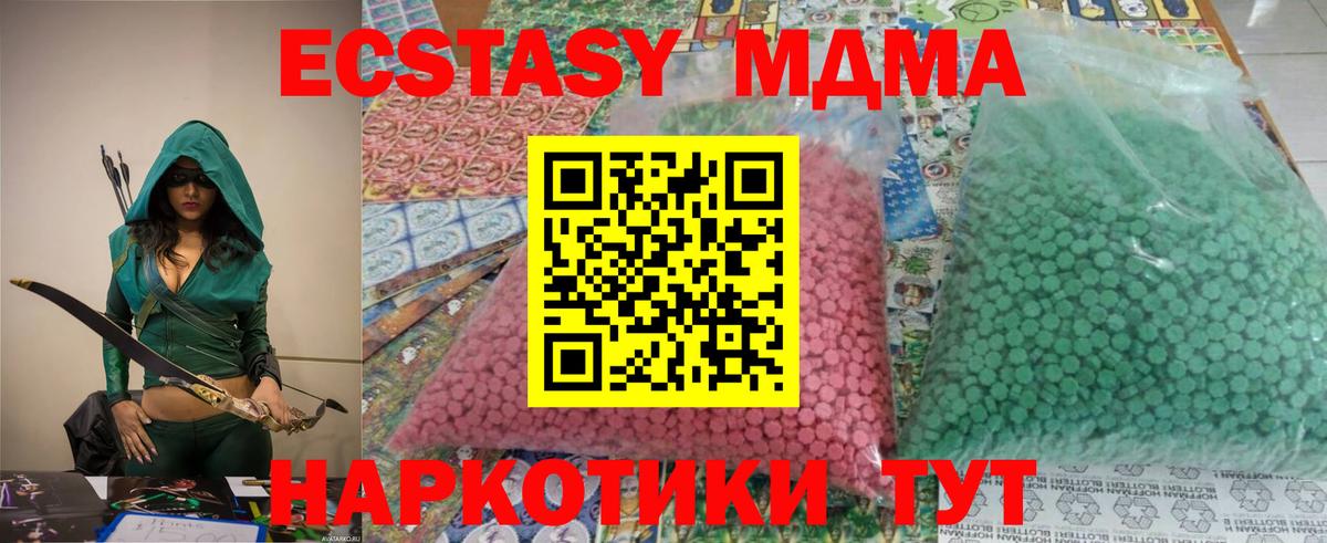 MDMA молли Гусев