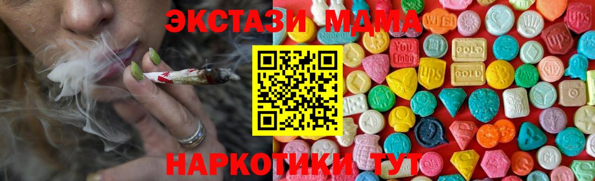 МДМА VHQ  Вход с VPN  Гусев 