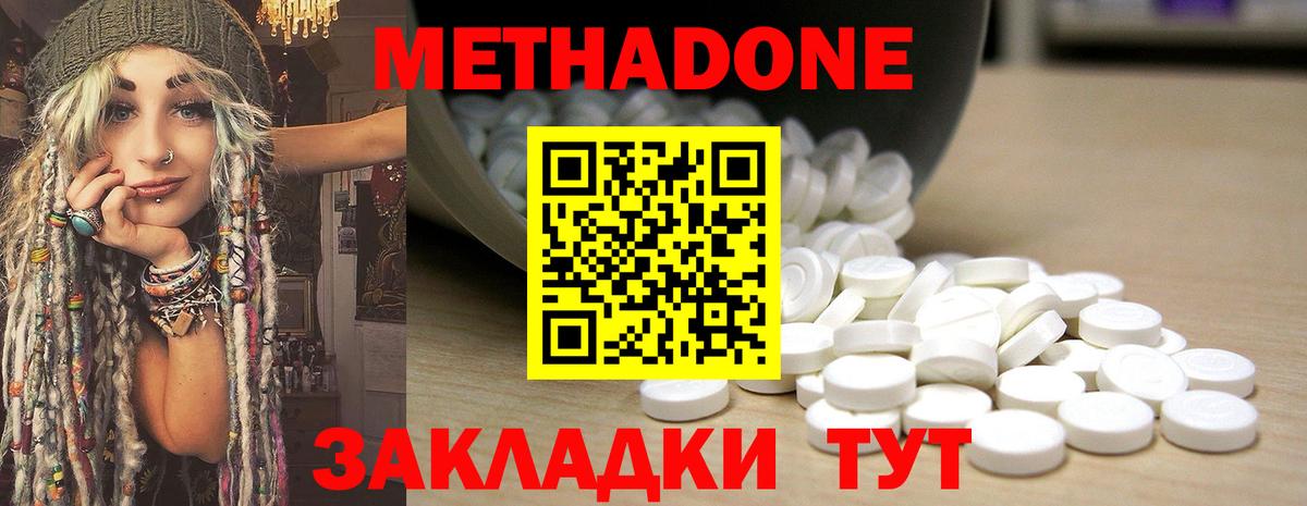 Гусев  Метадон VHQ  Вход с VPN 