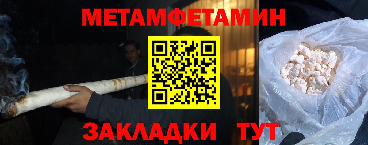 Гусев  Метамфетамин кристалл  Вход с VPN 
