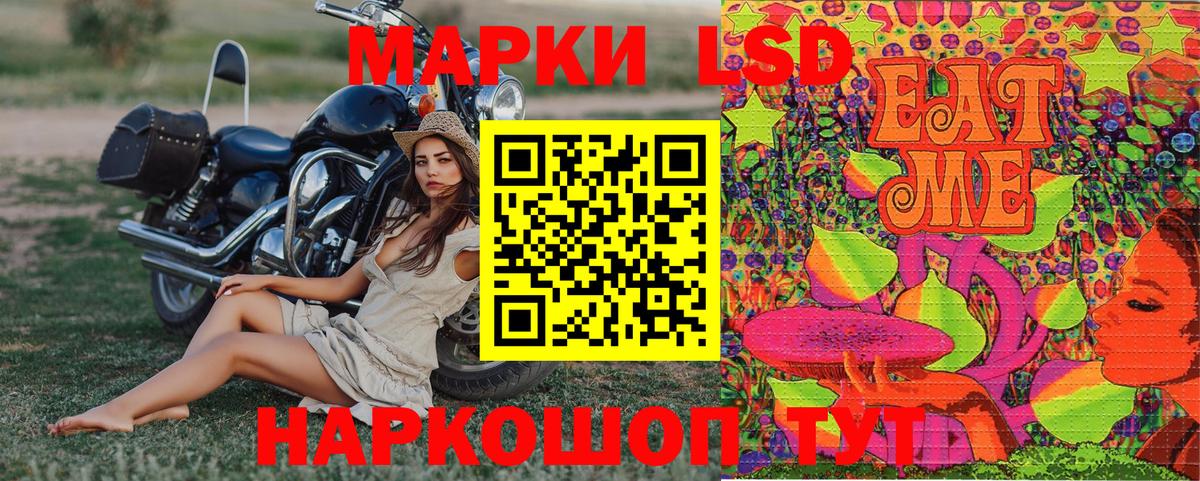 Марки 25I-NBOMe  Вход с VPN  Гусев  Марки 25I-NBOMe 1500мкг 
