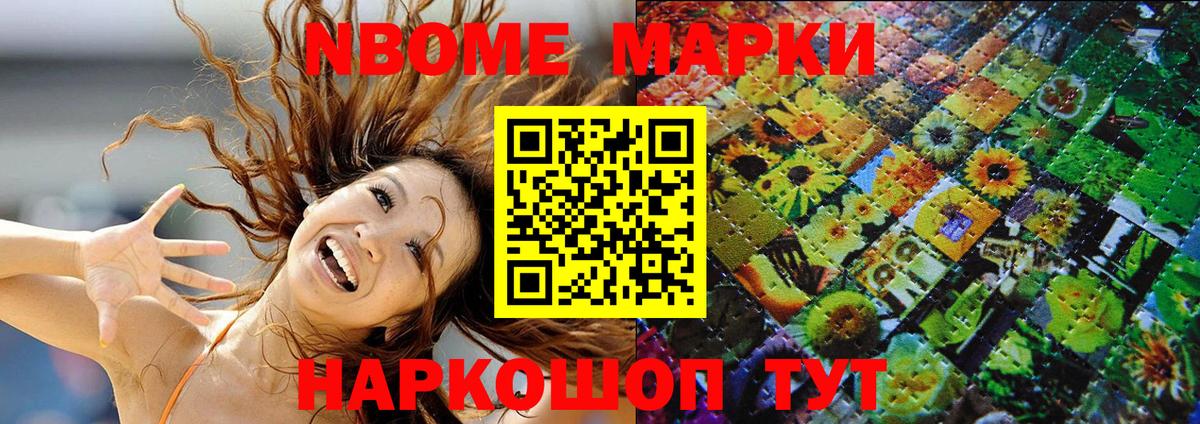 Наркотические марки 1,5мг Гусев