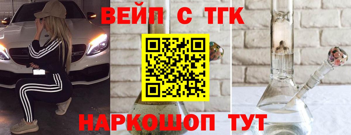 Гусев  Дистиллят ТГК жижа  Вход с VPN 